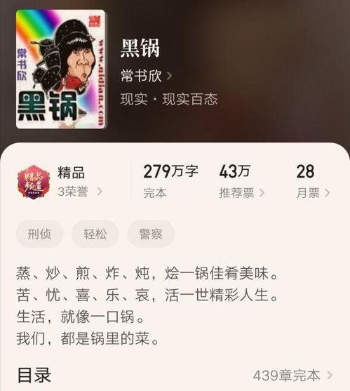 娱乐搞笑新闻吃瓜君小说,娱乐圈搞笑新闻大揭秘