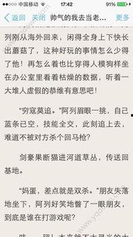 娱乐吃瓜郭老师小说阅读,揭秘娱乐圈背后的秘密与真相